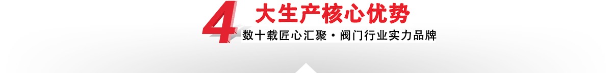 —4大加工核心优势 —4大核心加工优势