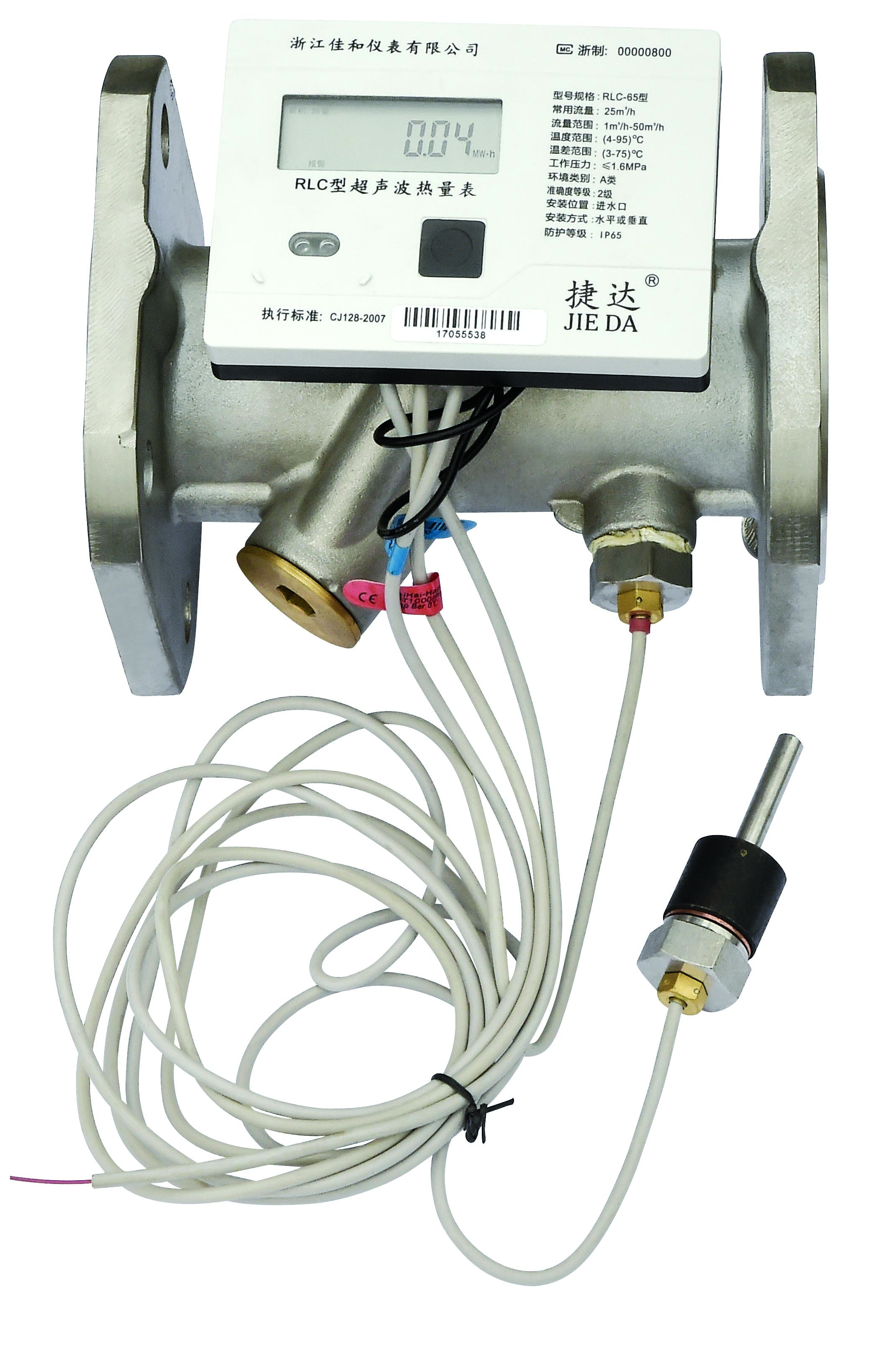 法兰式不锈钢超声波热量表