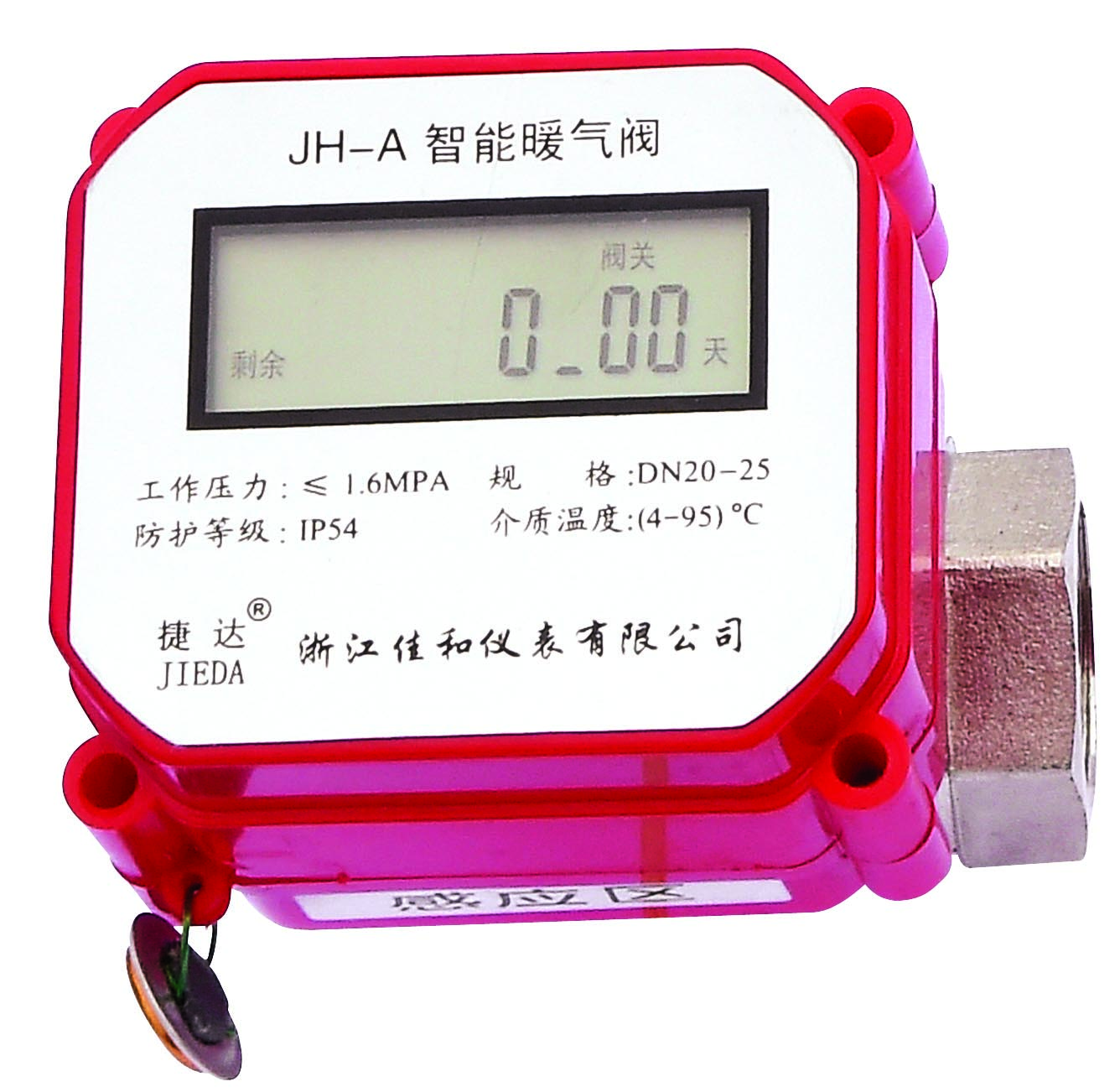 IC卡智能锁闭阀